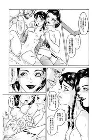 [Takeuchi Reona] Oyako Soukan [Digital]