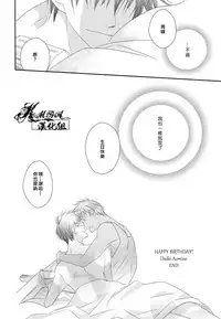 (GOOD COMIC CITY 19) [Ameiro Spica (Kudou Hiroto)] Orange Glow (Kuroko no Basuke) [Chinese]