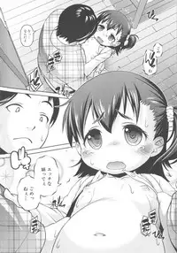 [Anthology] MOMOPAN 21: Imouto Harami 2