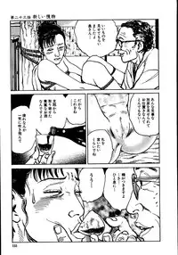 [Dan Oniroku, Osada Kaname] Hana to Hebi 2