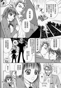 (SUPER13) [Myuripyu (Shidako)] Makai Ouji (Eyeshield 21) [Chinese]