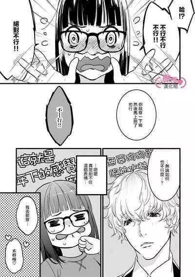 [yume ki yo]koakuma na osana nazimi ni、 itadaka re masi ta。 ~02｜被小恶魔青梅竹马吃干抹净※在床上~02[中文] [橄榄汉化组]