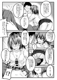 [Tainone Takikomi Gohan (Tai)] Musume no Doukyuusei ni Sasowarete Sokuhame Shichaimashita [Digital]