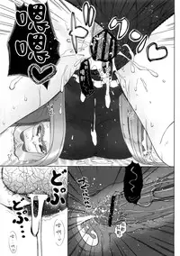 (C77) [Gachinko Shobou (Kobanya Koban)] Yappari Rider wa Eroi na 8 "Rider, Oneechan ni naru" (Fate/stay night) [Chinese] [無邪氣漢化組]