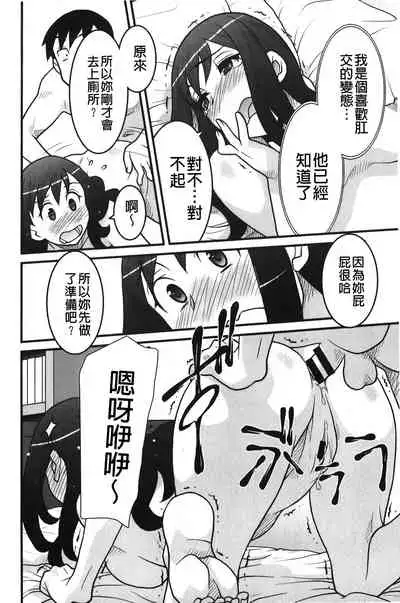 zannen garus | 殘念怪女孩們