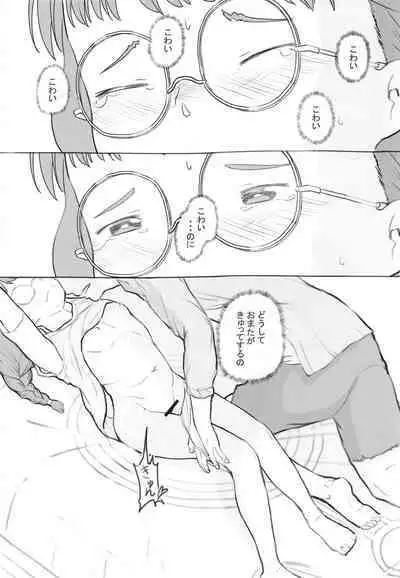 [Kuromahou Kenkyuujo (Nukaji)] Otonari ni aisatsu [Digital]