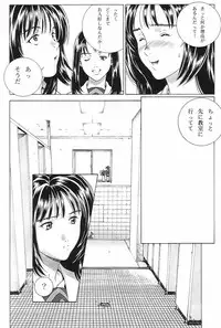 (C63) [Motchie Kingdom (Motchie)] Crazy-D Act 06 (I''s)