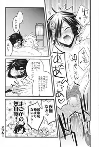 [Aizawa Yuito/ Kawai Tamara/ Warabi Ginta] Choto dakede E de Gzaru Kara (Sengoku Basara)