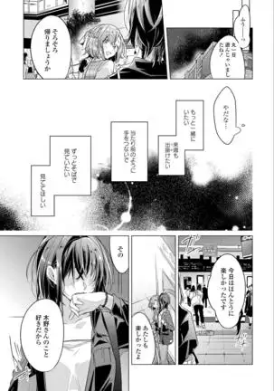 Sasayakuyouni Ren Wo Utau ikkan