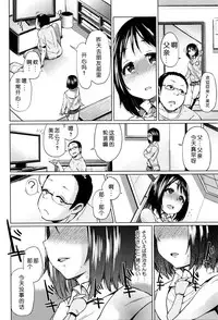 [Yumeno Tanuki] jc-t Haramitai-kei Joshi [Chinese] [嗶卡嗶卡漢化組]