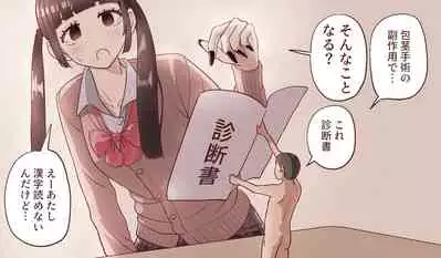 A story about getting smaller and smaller...