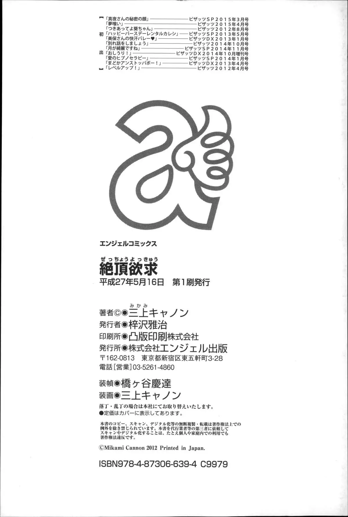 Zecchou Yokkyuu Ch.1-2, 4-6, 10 =Tigoris Translates= =Noraneko=