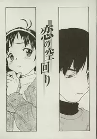 [Zerry Fujio] Shin Smile