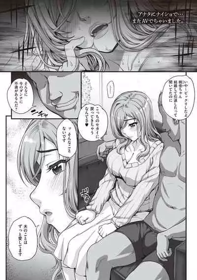 Kareshi ni Naisho de...