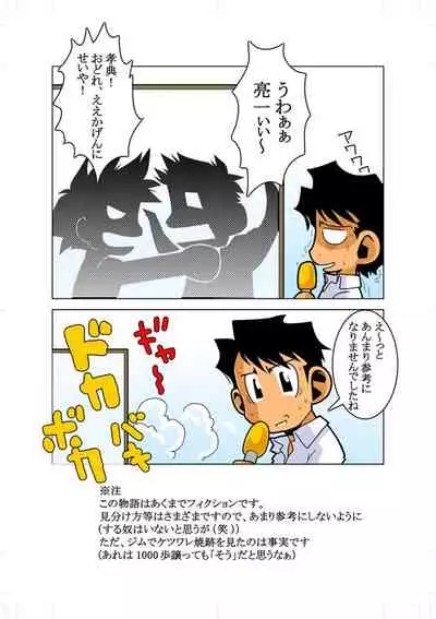 Short Show