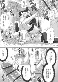 [Katou Jun] Avatar Trance!