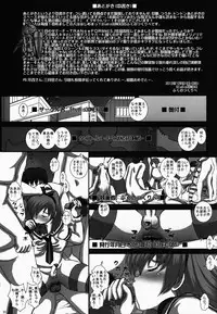 (C85) [Studio30NEKO (Fukunotsukuribe)] -F-TRANceFORM5