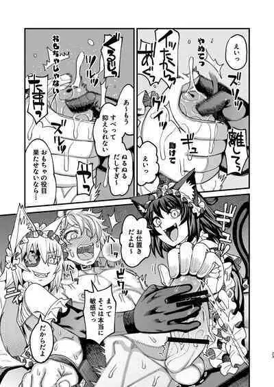 [Sakeitiba (Samon Shiu)] futago to shi～ anata o mazo ni shiteageru