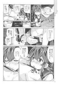 (Houraigekisen! Yo-i! 43Senme) [Aihara Otome (Nyoriko)] Noshiro o Zutto Yoroshiku Douzo! Noshiro no Amai Ohanashi 2 (Kantai Collection -KanColle-)