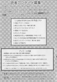 [Anthology] L -Ladies & Girls Love- 09