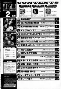 ANGEL Club 2016-02