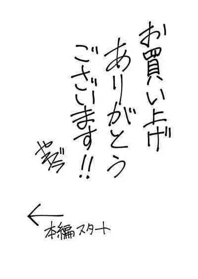 Goshujin-sama ni meirei shitaku arimasen