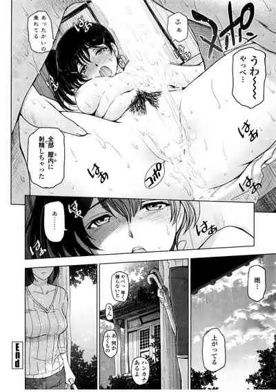 [Sena Youtarou] Natsu-jiru ~Ase ni Mamirete Gucchagucha~ [Digital]