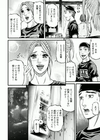 [Kitazato Nawoki] Door no Mukou de - Room Driver 2 [Digital]