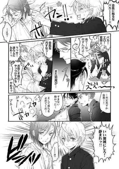 Dai Rankou Zenryou Seidanshikou! Sex Gakuen ni Tenkou Shitara.... "Denshi Gentei Kakioroshi Manga Tsuki"