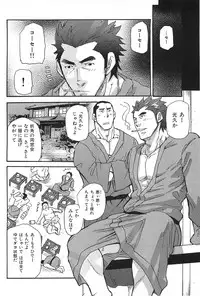 [Matsu Takeshi] Oyaji Ana no Mujina