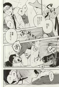 (SUPERKansai21) [001 (Iimo)] The Theater (The Evil Within)