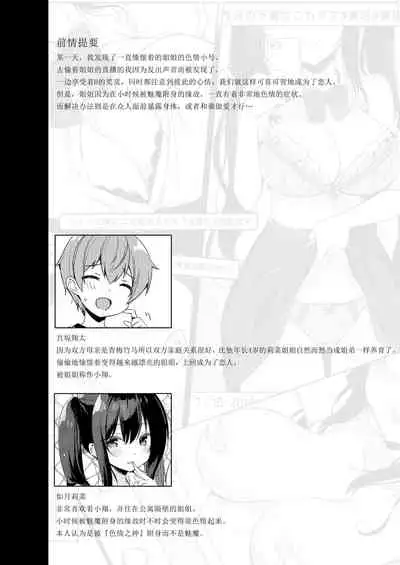 [23.4do (Ichiri)] Succubus-kei Onee-chan wa Misetagari 2 [Chinese] [绅士仓库汉化] [Digital]