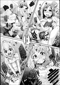 (C86) [Condiment wa Hachibunme (Maeshima Ryou)] Soushuuhen SumaDoki All Stars -Minna Hame Tomodachi- (Precure Series) [Chinese]