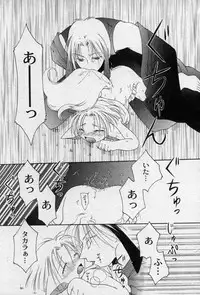 [Mizuno Tohko] Elle to Takara - Elle & Takara