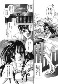 [Tanimura Marika] Shoujo Zokusei - Girls attribute