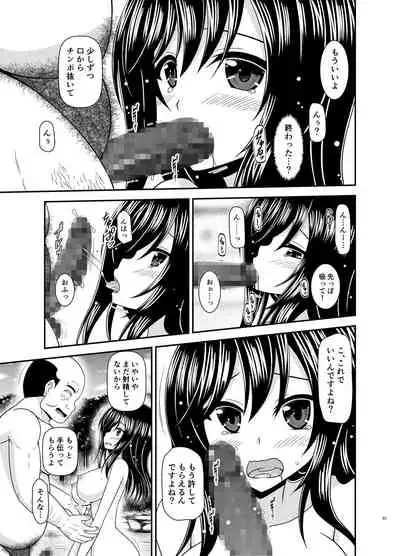 Yagai Roshutsu Katsudou Biyori