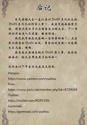 D vs N Ch. 3
