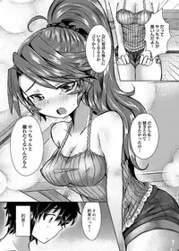 Canopri Comic 2012-05 Vol.19 [Digital]