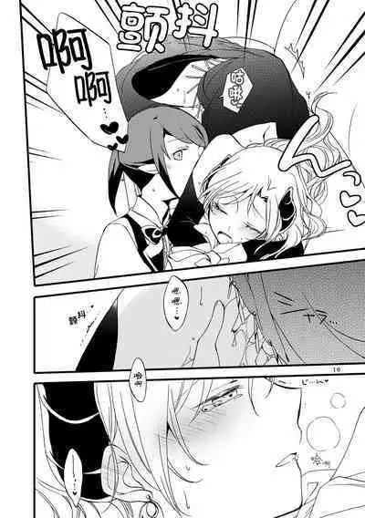 Juusha no Amai Seikatsu - I'll eat the queen and sweet chocolate | 随从的甜蜜休息日