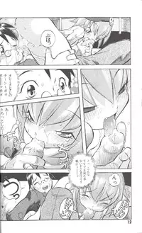 Tenpuu Mitsunari - Dangan Tenshi Buletiel