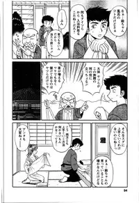 [Shinkuukan] Yu no Hana wa Sakurairo