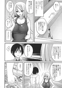 [Kazumu] Ochite Okasarete Mawasarete