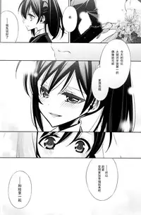 (C89) [Waterfall (Takano Saku)] Sasayaku You ni Koi o Shite (Love Live!) [Chinese] [沒有漢化]