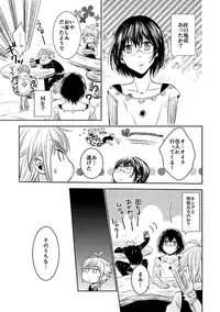 [SF-L (Hikari)] Yousei Ou to Fujimi Otoko no Ichiya no Ayamachi (Nanatsu no Tazai) [Digital]