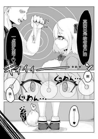 Hypnocer no Furiko