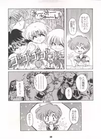(C50) [Sairo Publishing (J.Sairo)] Yamainu Volume. 3 (Various)