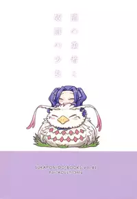 Tate no Yuusha to Dorei no Shoujo