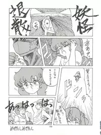 [Tororoimo (Various)] Tororoimo Densetsu - Ten no Maki (Various)