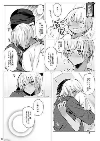 Furuya Rei ga Akai Shuuichi ni Korosareru nante Aru Wake Nai daro!!