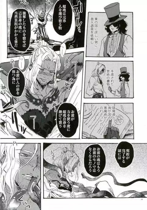 悪魔の仔